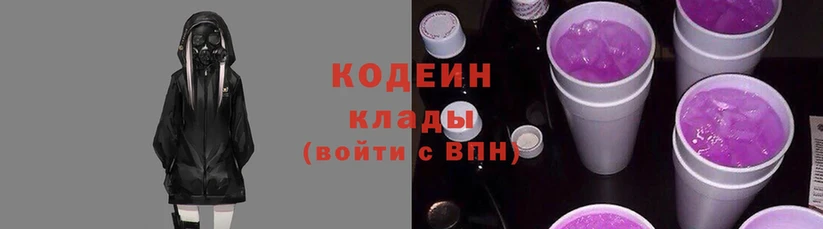 Кодеин Purple Drank  магазин продажи наркотиков  Краснокаменск 