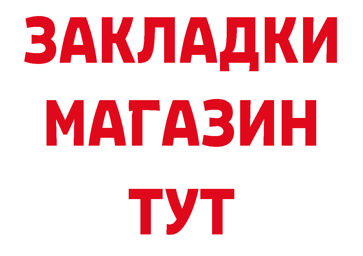 БУТИРАТ бутик онион даркнет hydra Краснокаменск